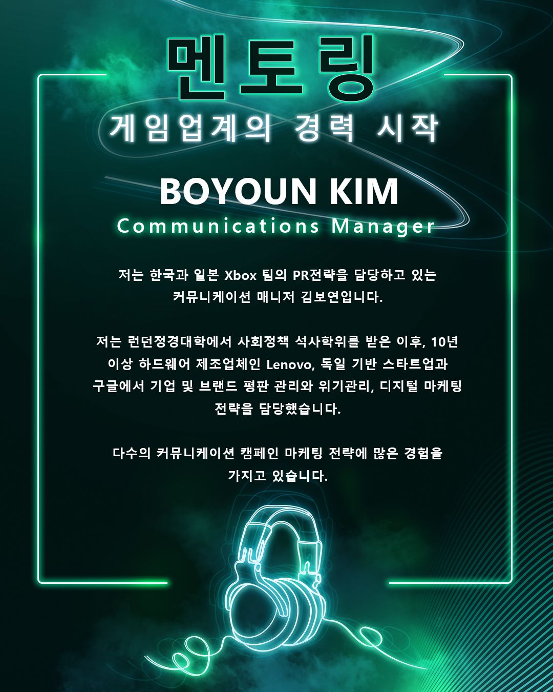 Boyoun Kim (Elle/Elle) Responsable des communications Région Xbox : Corée