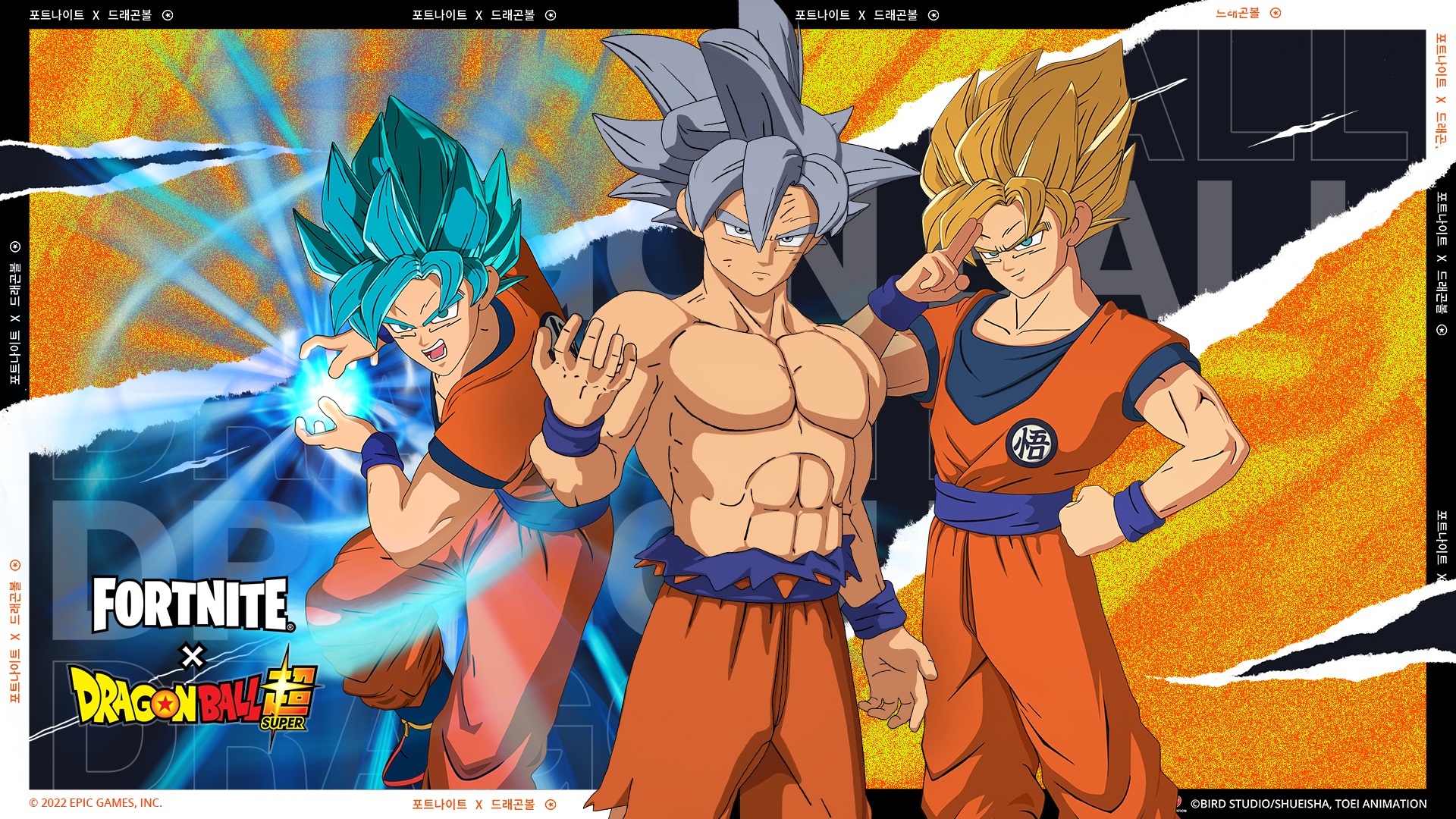 Atout de la tenue de Goku