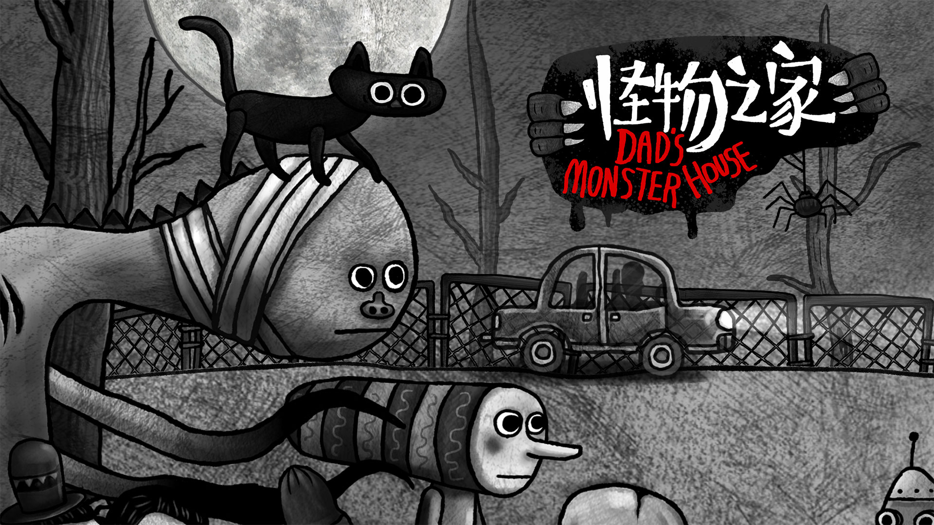 Dad's Monster House apporte une aventure de puzzle d'horreur unique sur Xbox