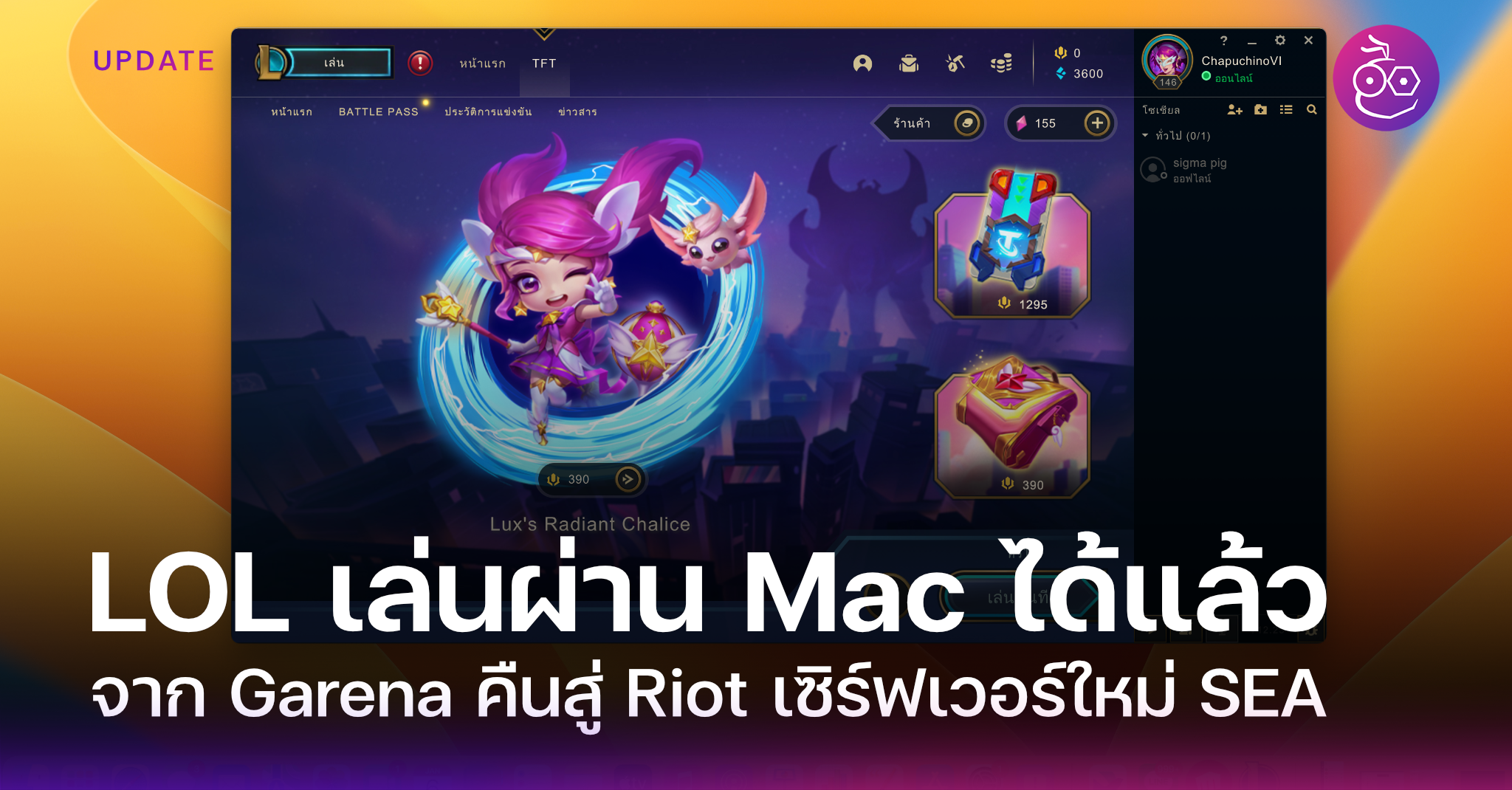 Bonne nouvelle, les joueurs de Thai League of Legends peuvent désormais jouer via Mac !!  - time.news