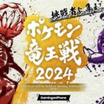 Pokémon UNITE pourrait participer à l'événement Dragon Battle en 2024 selon les fuites. Pokémon Unite Dragon Battle Event leaks game cover