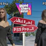 PS5 Pro en crise : nouvelles fuites sur GTA 6 à prix réduit ! 1726415096_maxresdefault.jpg