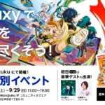 Genshin Impact : événement Galaxy Harajuku au Japon Genshin Impact Galaxy Harajuku Event Being Held in Japan