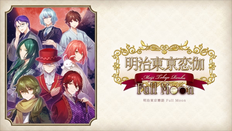 Meiji Tokyo Renka: Full Moon looks for love on Switch today
