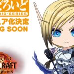 Next Good Smile World of Warcraft Figure Is a Alleria Nendoroid