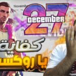 GTA 6 : Rockstar prolonge le suspense avant la sortie tant attendue ! 1735315376_maxresdefault.jpg
