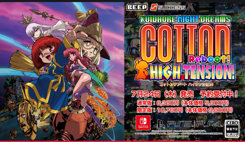 Cotton Reboot! High Tension! coming to Nintendo Switch this year in Japan