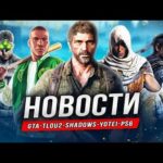 Nouveautés : GTA 6, Remake de Black Flag, AC Shadows et plus ! 1744193067_hqdefault.jpg