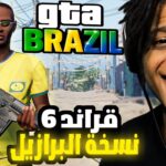 La version brésilienne de GTA est sortie avant le GTA 6 ! 1747693221_maxresdefault.jpg