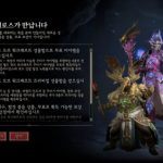 디아블로4 Diavlo IV