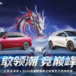 BYD Ocean : Premier partenaire automobile chinois de LPL, un tournant stratégique ! BYD Ocean Becomes LPL’s First Chinese Automotive Partner