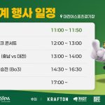 2026 School League : Cérémonie d'ouverture à Daejeon, 14 écoles mobilisées ! 전국 14개교 참가 ‘2026 스쿨리그’ 출정식, 11일(토) 대전서 개최