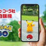 Coca-Cola Japon : Des distributeurs deviennent des PokéStops, la magie Pokémon opère ! Coca-Cola Japan and "Pokémon GO" Have Formed a Partnership! Vending Machines Become PokéStops