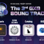 GXG 2026 : Des mélodies de jeux vidéo prennent vie en concert, une expérience unique ! GXG 2026, 게임에서 시작된 음악... 무대에서 완성된다