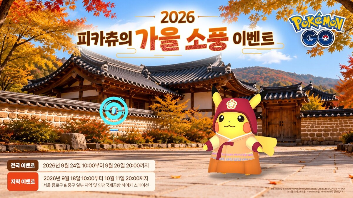 'Pokémon GO' Debuts Orange Hanbok Pikachu