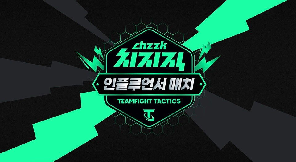 리그 오브 레전드 League of Legend : Clash of Fates