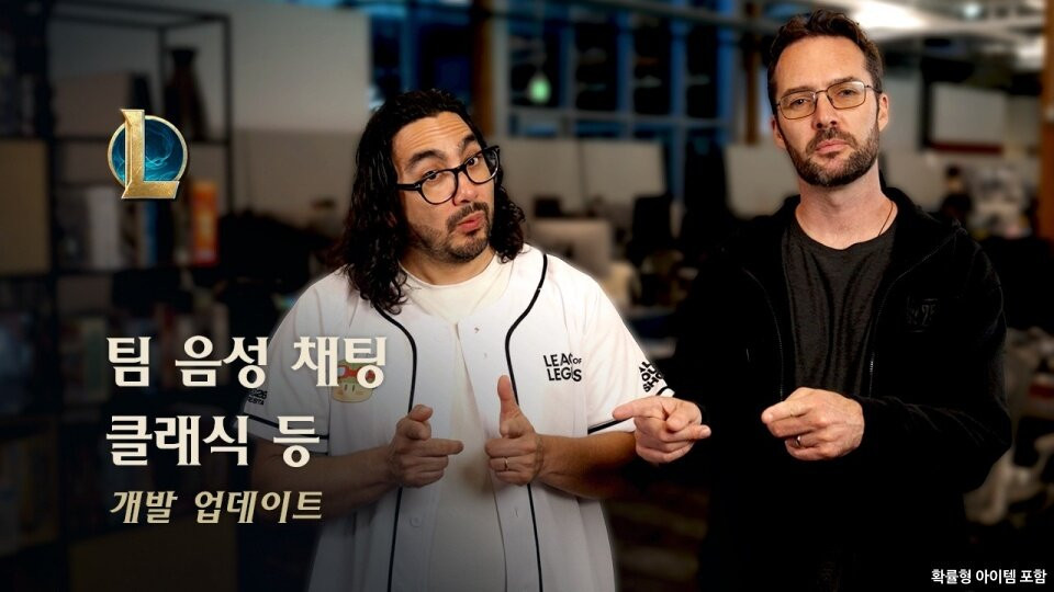 리그 오브 레전드 League of Legend : Clash of Fates
