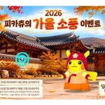 Pokémon GO : Une exposition immersive à Séoul, ravissant les fans cet automne. Pokémon GO takes over Seoul Gallery this fall