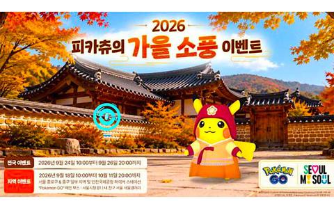 Pokémon GO takes over Seoul Gallery this fall
