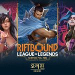 Riot Games : Le TCG Riftbound de League of Legends arrive en Corée, un jeu très attendu ! Riot Games launches Riftbound League of Legends TCG in Korea