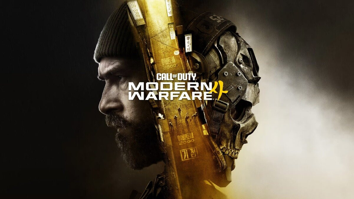 콜 오브 듀티: 모던 워페어 사 Call of Duty Modern Warfare 4